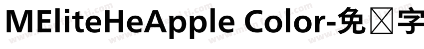 MEliteHeApple Color字体转换